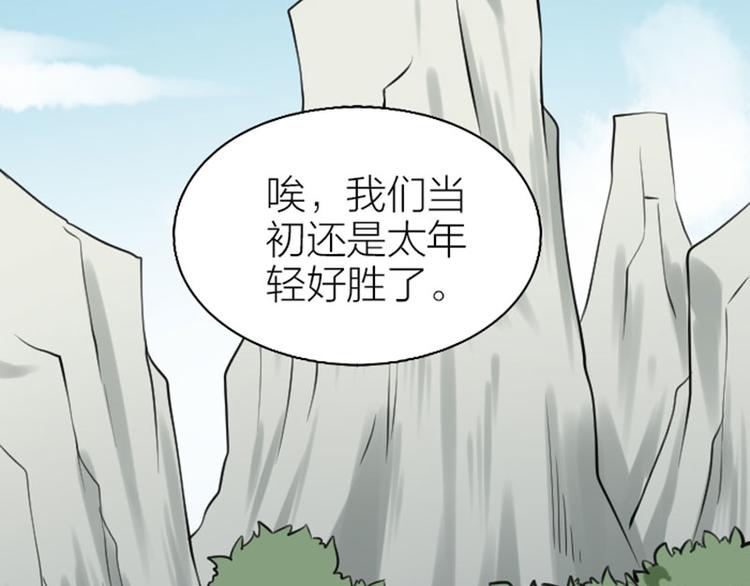 降智小甜饼韩漫全集-第242-243话 牌面！无删减无遮挡章节图片 