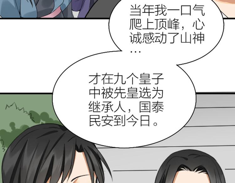 降智小甜饼韩漫全集-第242-243话 牌面！无删减无遮挡章节图片 