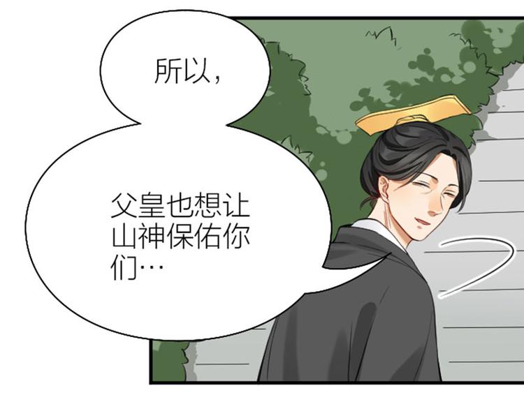 降智小甜饼韩漫全集-第242-243话 牌面！无删减无遮挡章节图片 