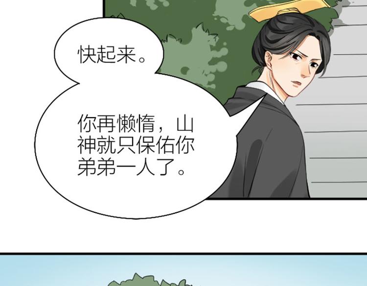 降智小甜饼韩漫全集-第242-243话 牌面！无删减无遮挡章节图片 