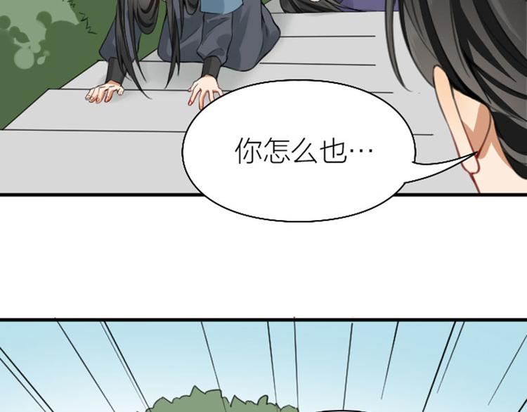 降智小甜饼韩漫全集-第242-243话 牌面！无删减无遮挡章节图片 