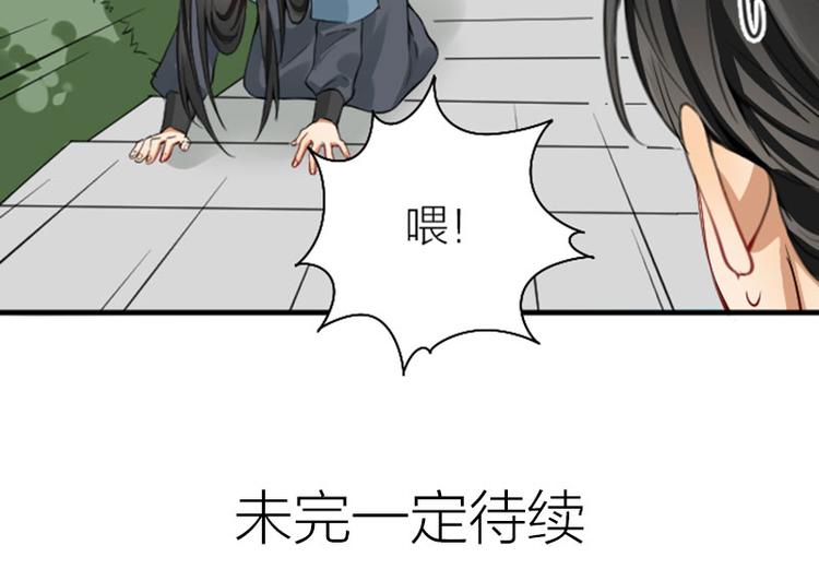降智小甜饼韩漫全集-第242-243话 牌面！无删减无遮挡章节图片 