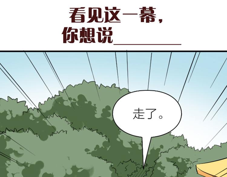 降智小甜饼韩漫全集-第242-243话 牌面！无删减无遮挡章节图片 