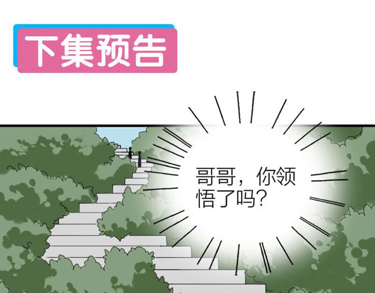 降智小甜饼韩漫全集-第242-243话 牌面！无删减无遮挡章节图片 