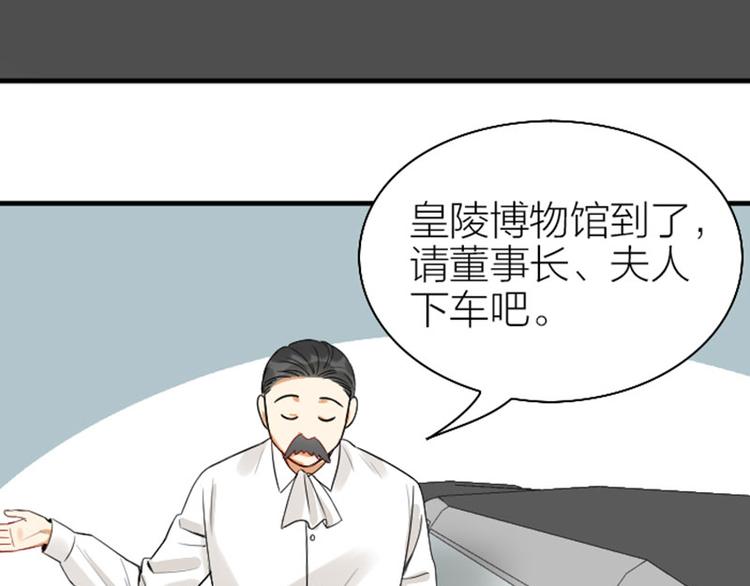 降智小甜饼韩漫全集-第242-243话 牌面！无删减无遮挡章节图片 