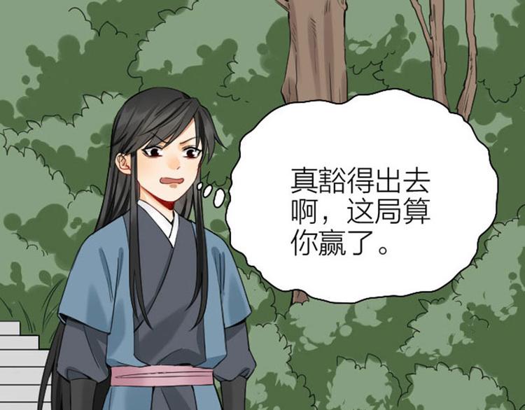 降智小甜饼韩漫全集-第242-243话 牌面！无删减无遮挡章节图片 