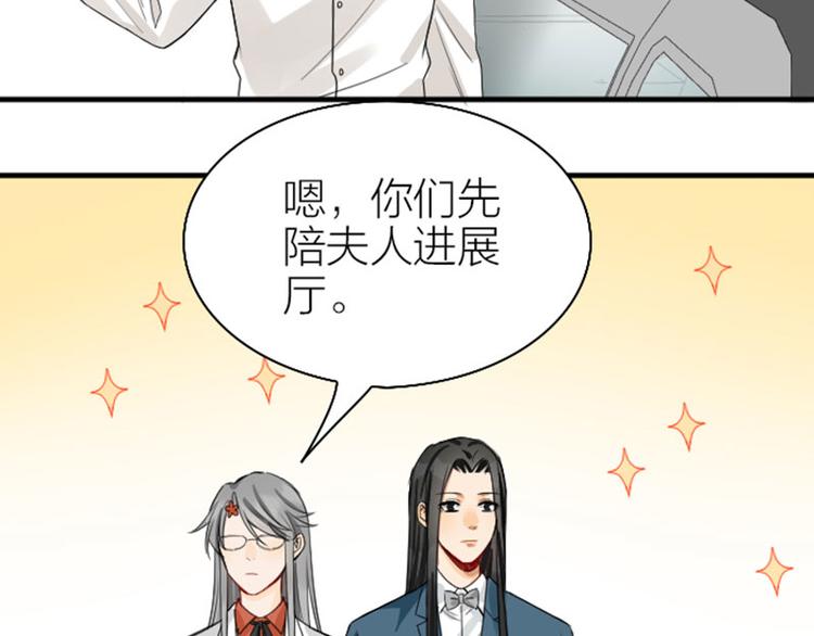 降智小甜饼韩漫全集-第242-243话 牌面！无删减无遮挡章节图片 