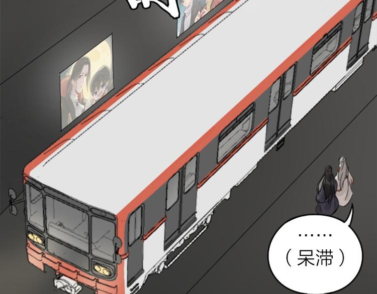 降智小甜饼韩漫全集-第30-31话 搭地铁去宴会厅无删减无遮挡章节图片 