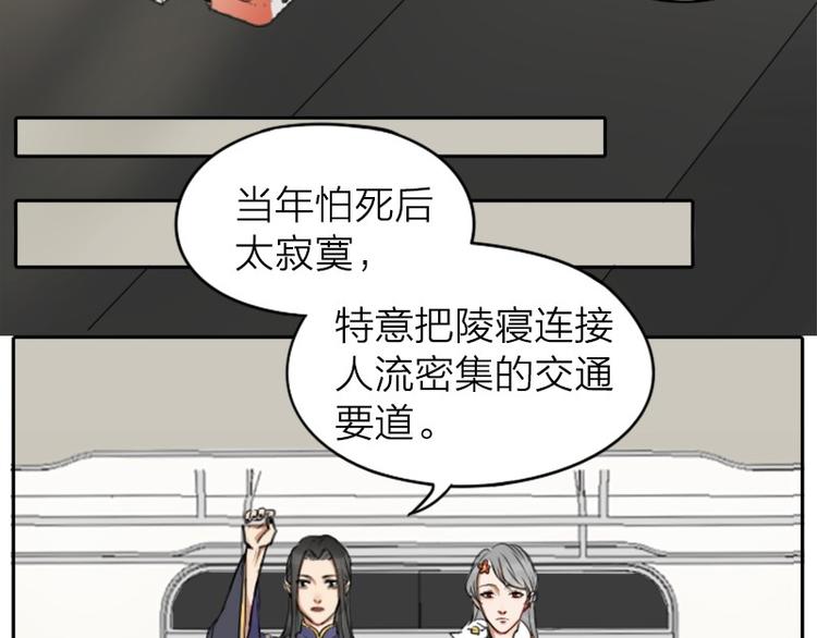降智小甜饼韩漫全集-第30-31话 搭地铁去宴会厅无删减无遮挡章节图片 