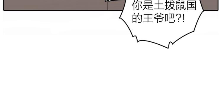 降智小甜饼韩漫全集-第30-31话 搭地铁去宴会厅无删减无遮挡章节图片 
