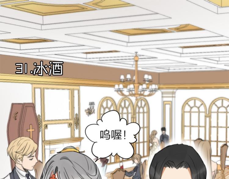 降智小甜饼韩漫全集-第30-31话 搭地铁去宴会厅无删减无遮挡章节图片 