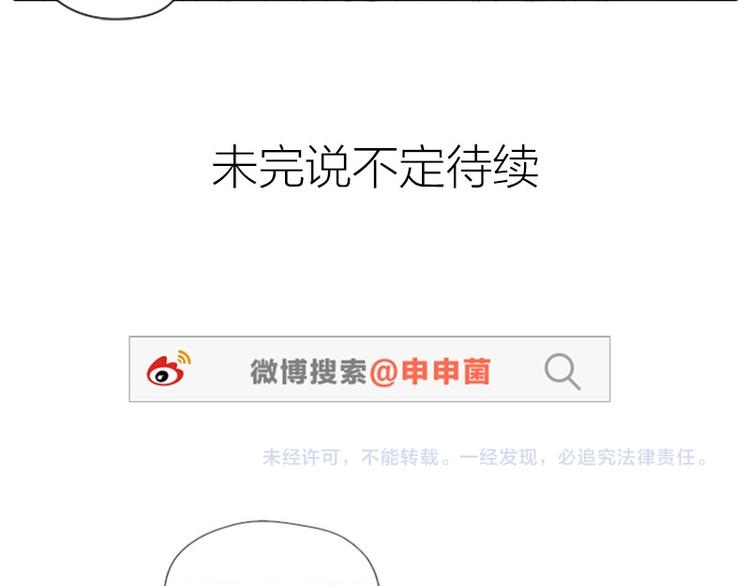 降智小甜饼韩漫全集-第30-31话 搭地铁去宴会厅无删减无遮挡章节图片 