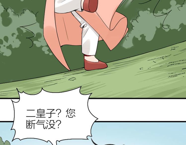 降智小甜饼韩漫全集-第244-245话 新年祝福无删减无遮挡章节图片 