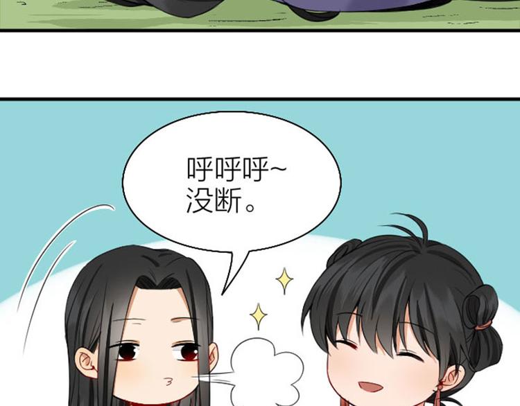 降智小甜饼韩漫全集-第244-245话 新年祝福无删减无遮挡章节图片 
