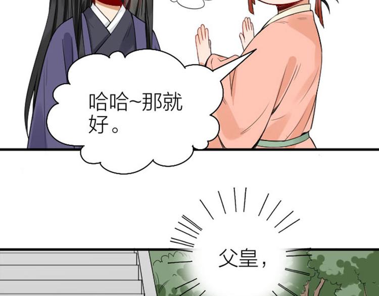 降智小甜饼韩漫全集-第244-245话 新年祝福无删减无遮挡章节图片 