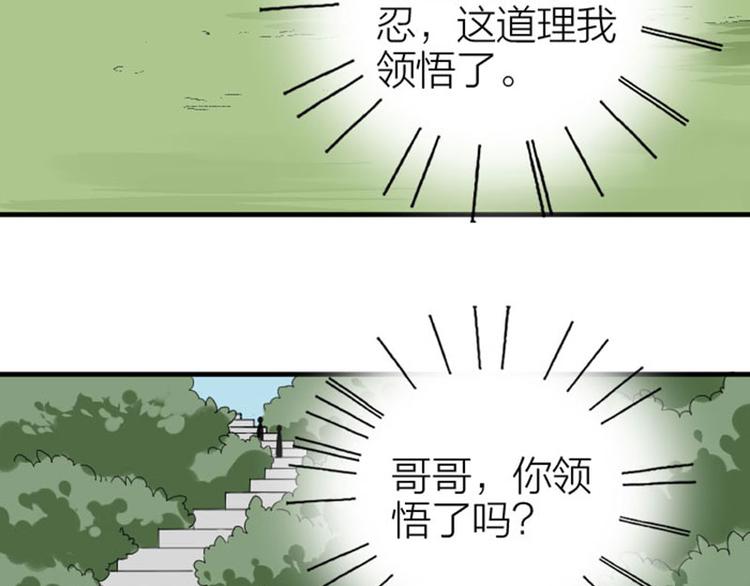 降智小甜饼韩漫全集-第244-245话 新年祝福无删减无遮挡章节图片 