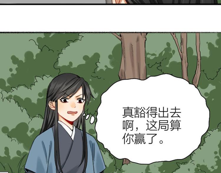 降智小甜饼韩漫全集-第244-245话 新年祝福无删减无遮挡章节图片 