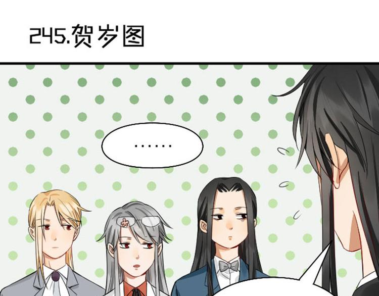 降智小甜饼韩漫全集-第244-245话 新年祝福无删减无遮挡章节图片 