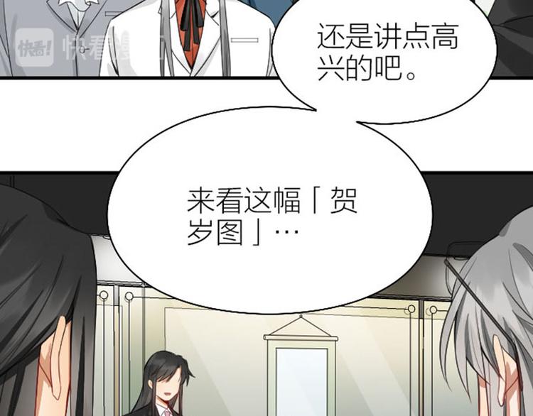 降智小甜饼韩漫全集-第244-245话 新年祝福无删减无遮挡章节图片 