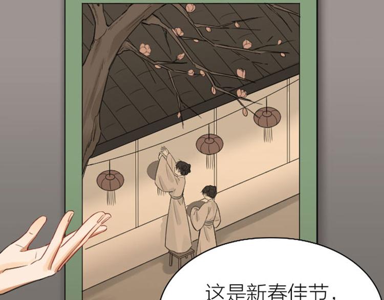 降智小甜饼韩漫全集-第244-245话 新年祝福无删减无遮挡章节图片 