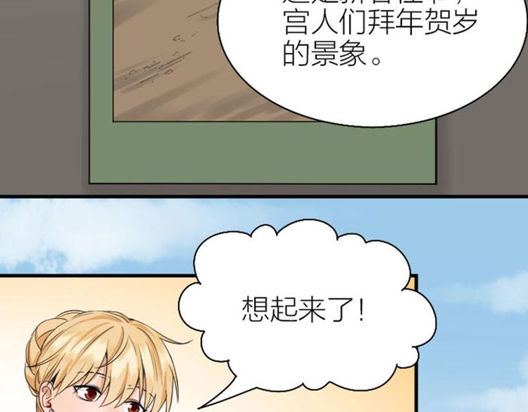 降智小甜饼韩漫全集-第244-245话 新年祝福无删减无遮挡章节图片 