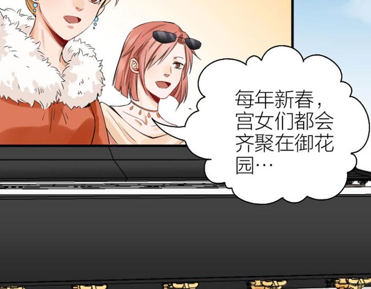 降智小甜饼韩漫全集-第244-245话 新年祝福无删减无遮挡章节图片 