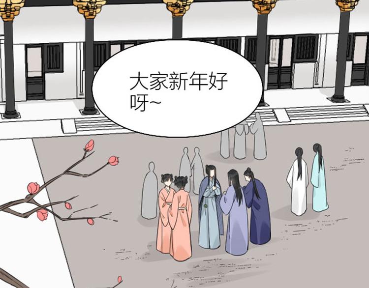 降智小甜饼韩漫全集-第244-245话 新年祝福无删减无遮挡章节图片 