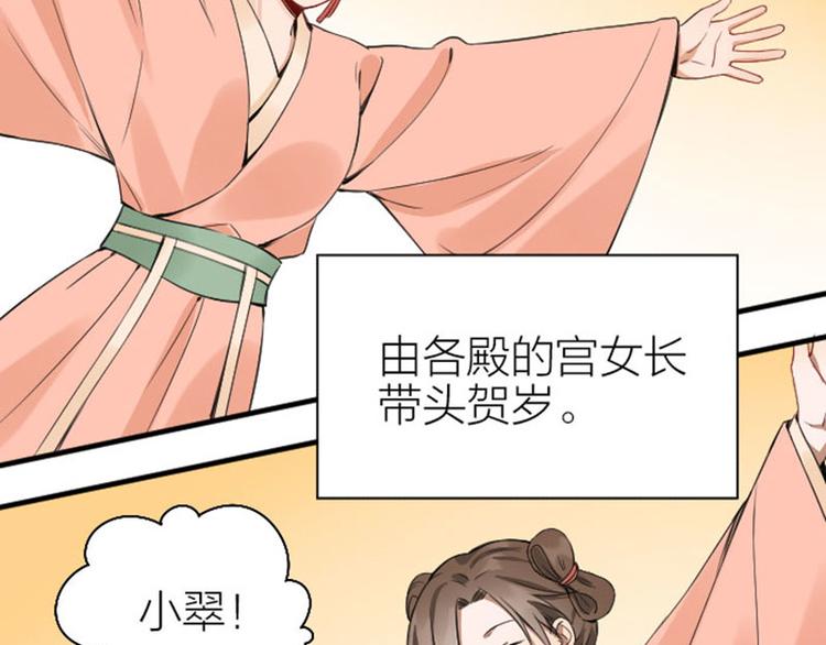 降智小甜饼韩漫全集-第244-245话 新年祝福无删减无遮挡章节图片 
