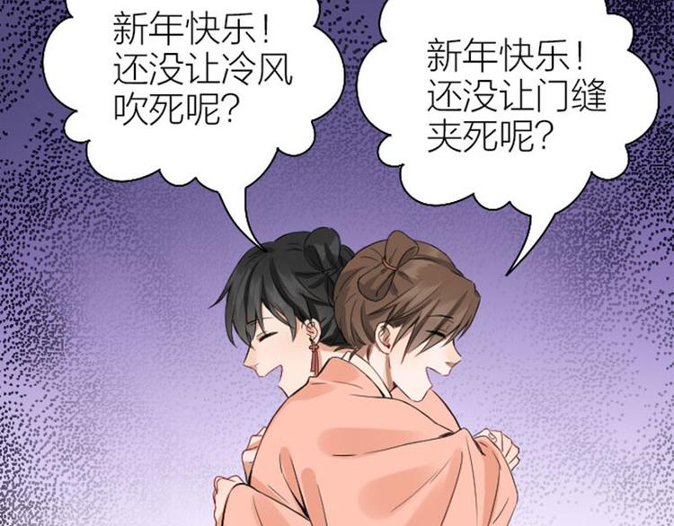 降智小甜饼韩漫全集-第244-245话 新年祝福无删减无遮挡章节图片 