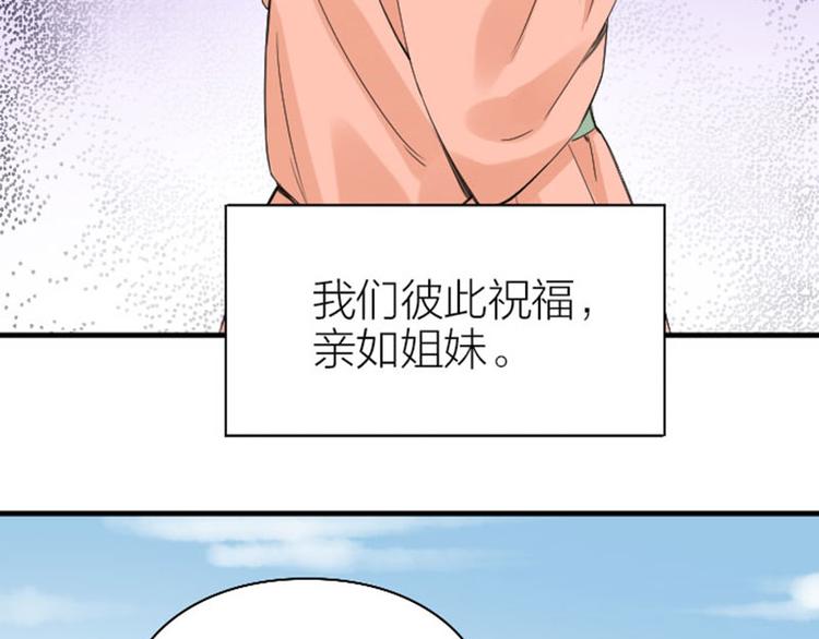 降智小甜饼韩漫全集-第244-245话 新年祝福无删减无遮挡章节图片 