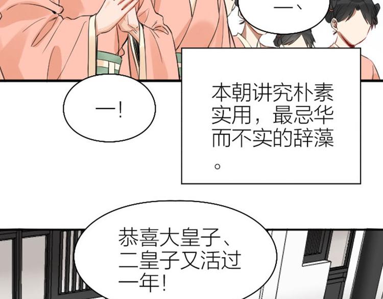 降智小甜饼韩漫全集-第244-245话 新年祝福无删减无遮挡章节图片 