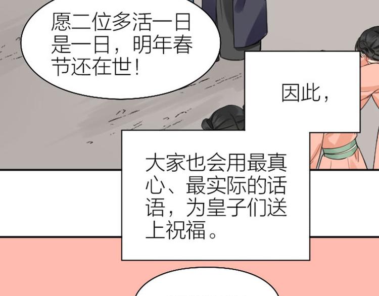 降智小甜饼韩漫全集-第244-245话 新年祝福无删减无遮挡章节图片 