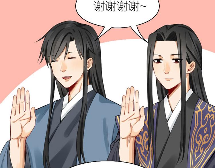 降智小甜饼韩漫全集-第244-245话 新年祝福无删减无遮挡章节图片 