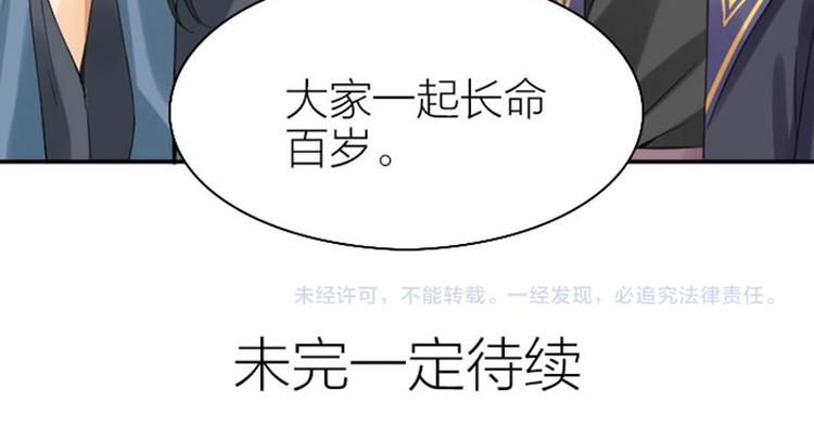 降智小甜饼韩漫全集-第244-245话 新年祝福无删减无遮挡章节图片 