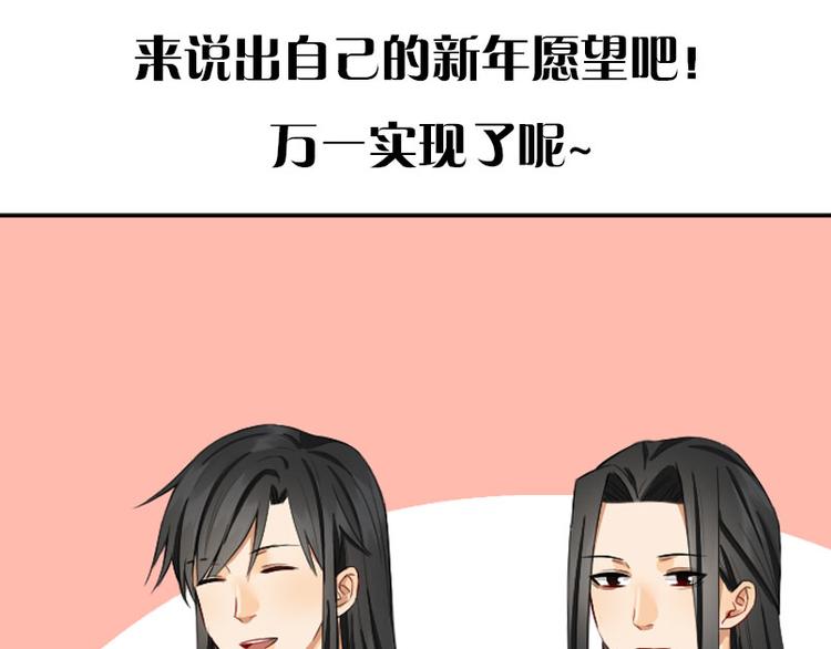 降智小甜饼韩漫全集-第244-245话 新年祝福无删减无遮挡章节图片 