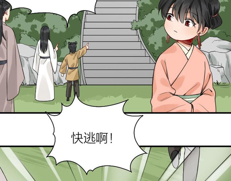 降智小甜饼韩漫全集-第244-245话 新年祝福无删减无遮挡章节图片 