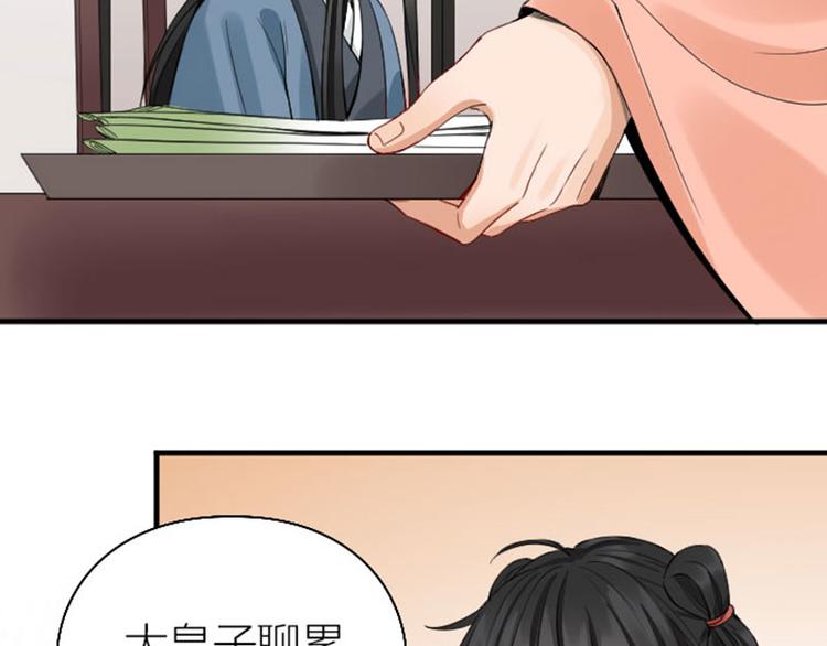 降智小甜饼韩漫全集-第248-249话 占有欲无删减无遮挡章节图片 