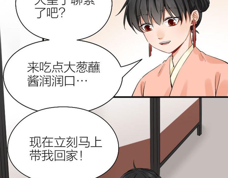 降智小甜饼韩漫全集-第248-249话 占有欲无删减无遮挡章节图片 