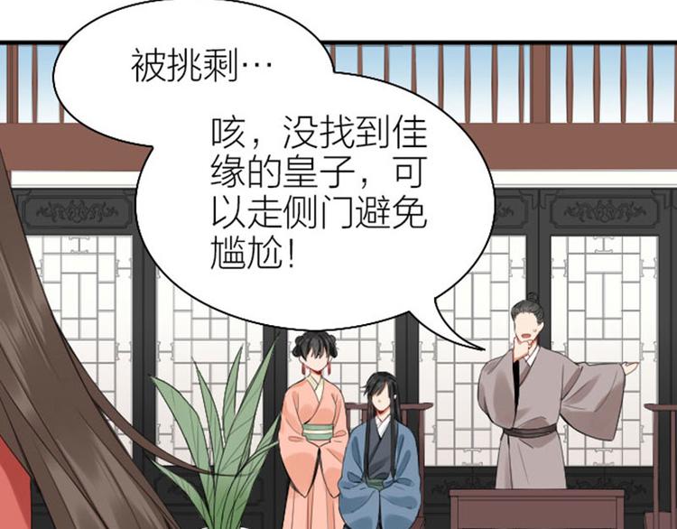 降智小甜饼韩漫全集-第248-249话 占有欲无删减无遮挡章节图片 