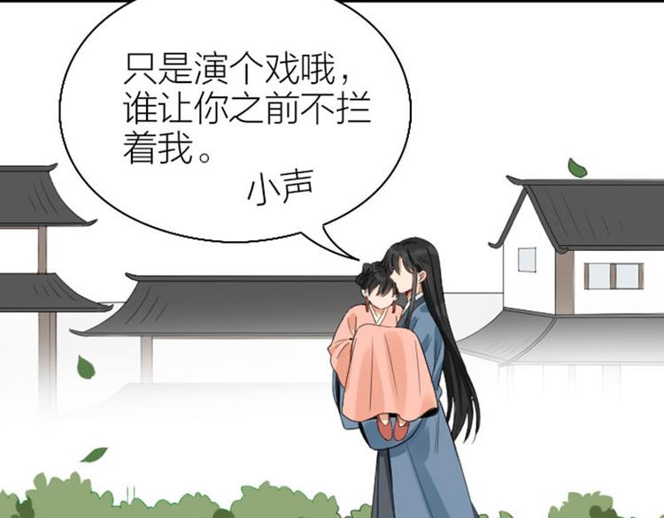 降智小甜饼韩漫全集-第248-249话 占有欲无删减无遮挡章节图片 