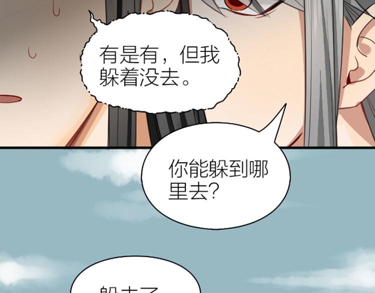 降智小甜饼韩漫全集-第250-251话 降智吉祥无删减无遮挡章节图片 