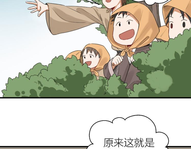 降智小甜饼韩漫全集-第250-251话 降智吉祥无删减无遮挡章节图片 
