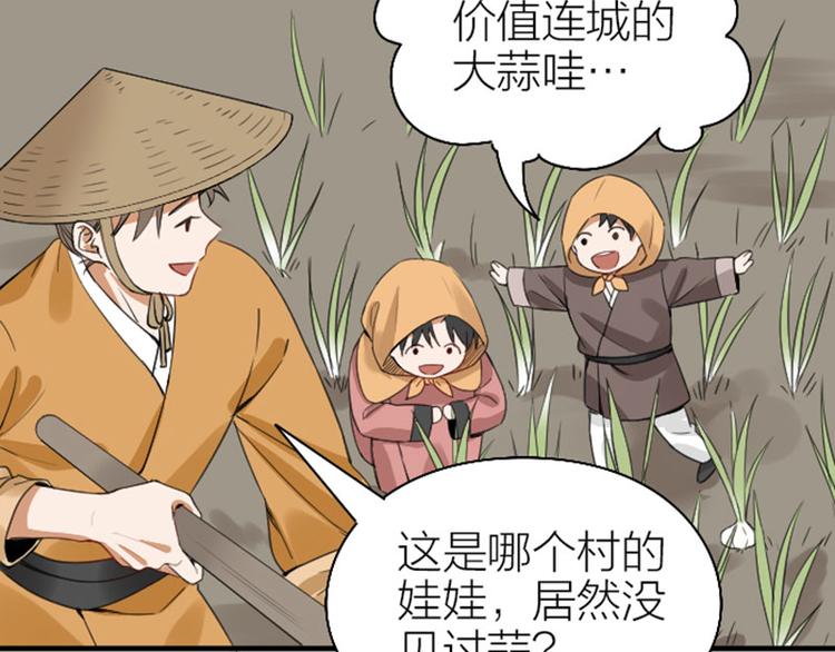 降智小甜饼韩漫全集-第250-251话 降智吉祥无删减无遮挡章节图片 