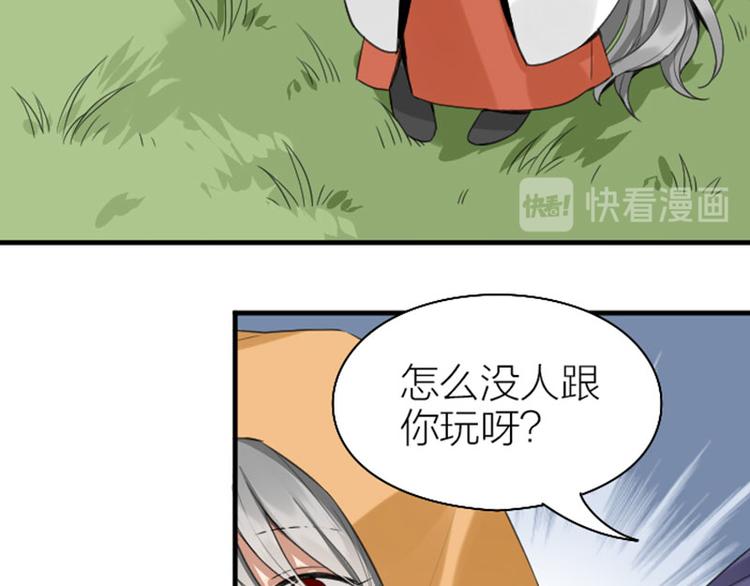 降智小甜饼韩漫全集-第250-251话 降智吉祥无删减无遮挡章节图片 