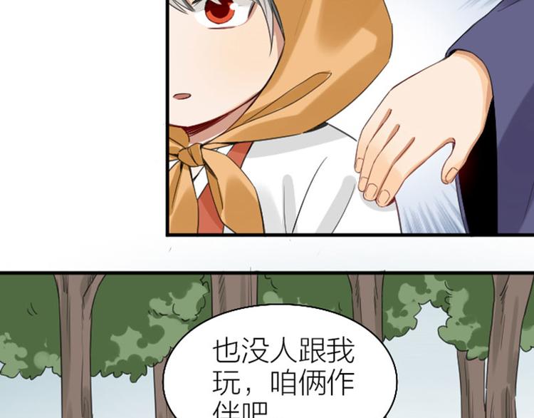 降智小甜饼韩漫全集-第250-251话 降智吉祥无删减无遮挡章节图片 