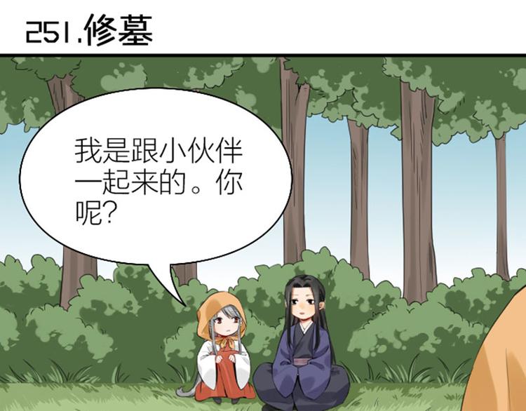 降智小甜饼韩漫全集-第250-251话 降智吉祥无删减无遮挡章节图片 
