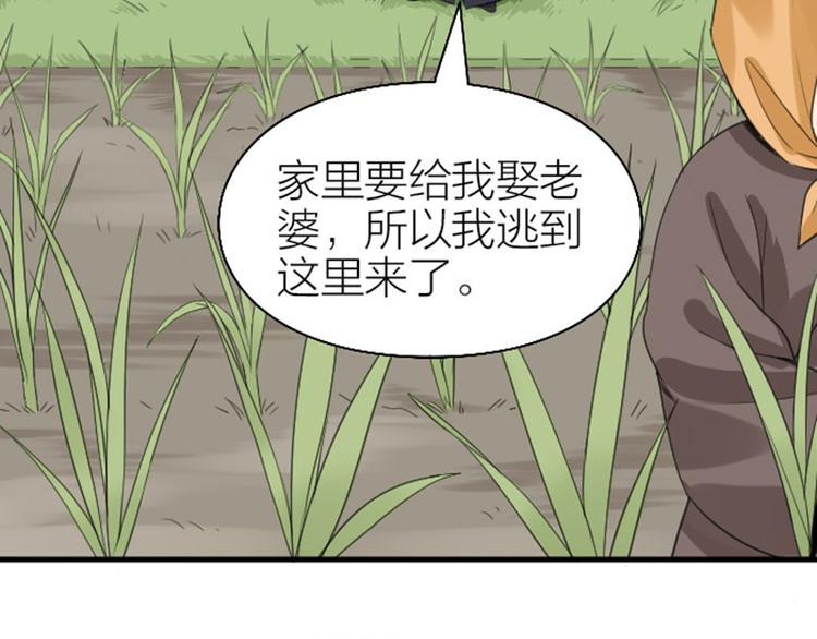 降智小甜饼韩漫全集-第250-251话 降智吉祥无删减无遮挡章节图片 