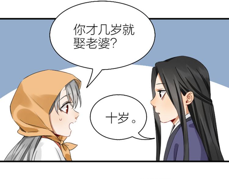 降智小甜饼韩漫全集-第250-251话 降智吉祥无删减无遮挡章节图片 