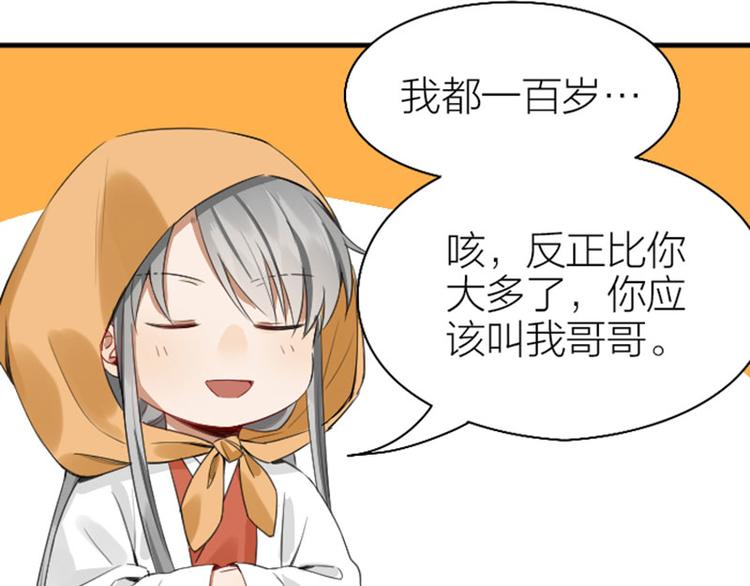 降智小甜饼韩漫全集-第250-251话 降智吉祥无删减无遮挡章节图片 