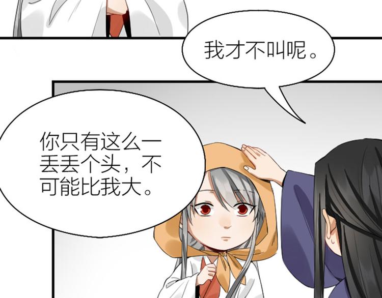 降智小甜饼韩漫全集-第250-251话 降智吉祥无删减无遮挡章节图片 